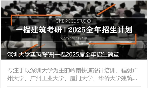 一榀25届全年招生计划（限时优惠）