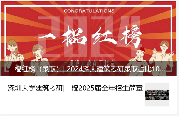 一榀2024届红榜（最新达成满榜成就！）